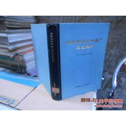 硅酸盐建筑制品厂工艺设计与图文制作