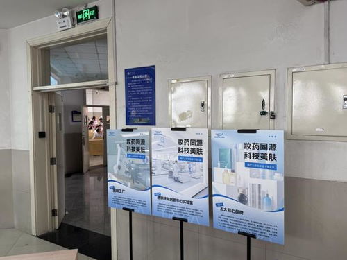 福瑞达生物股份透明工厂元宇宙创意设计大赛高校宣讲会盛大启幕