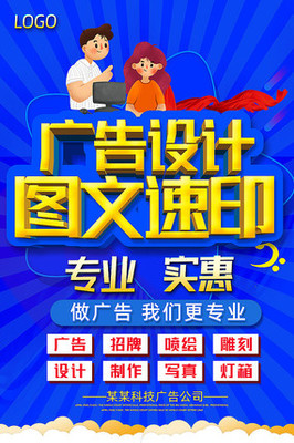 图文广告店海报设计 从创意到制作的全流程解析
