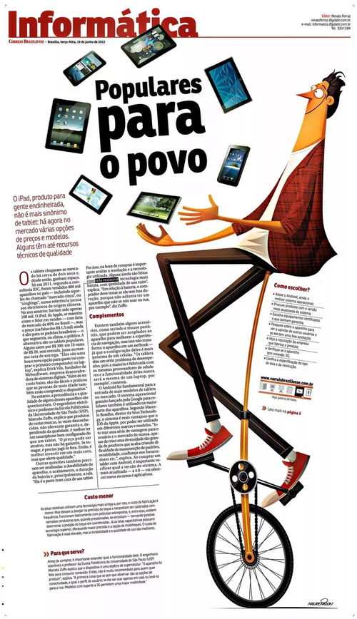 图文并茂的现代报纸排版设计 视觉与信息的和谐交响