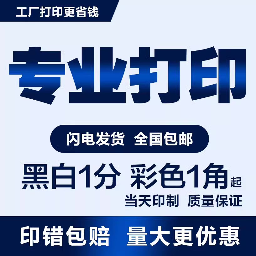从易拉宝到宣传栏 图文快印与广告设计制作的创意实践