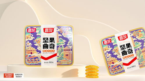 嘉友食品坚果曲奇礼盒 匠心包装设计与品牌价值提升